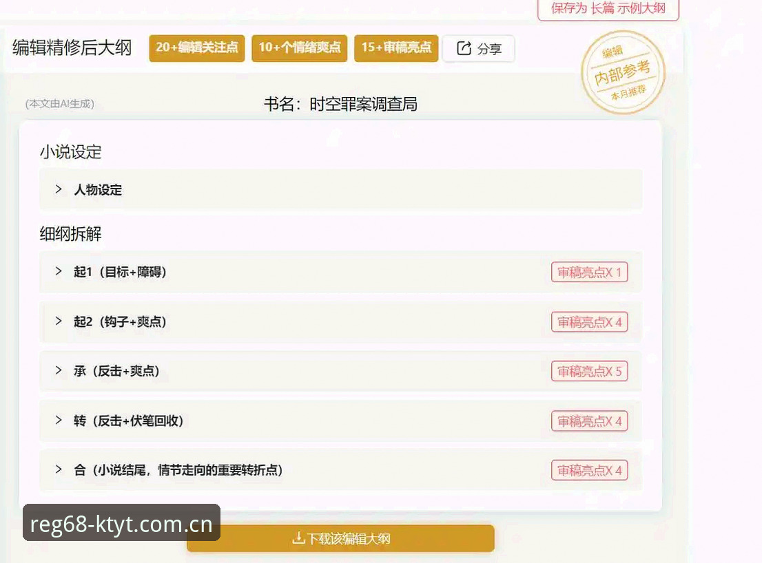 揭秘K体育刺激竞技：新手从零开始的注册与提现实操指南